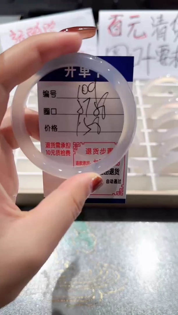 手镯玛瑙/玉髓未镶嵌109-57.58