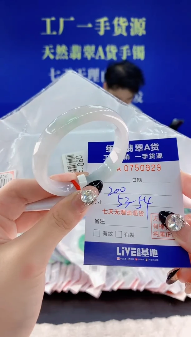 未镶嵌手镯翡翠29天然翡翠A货