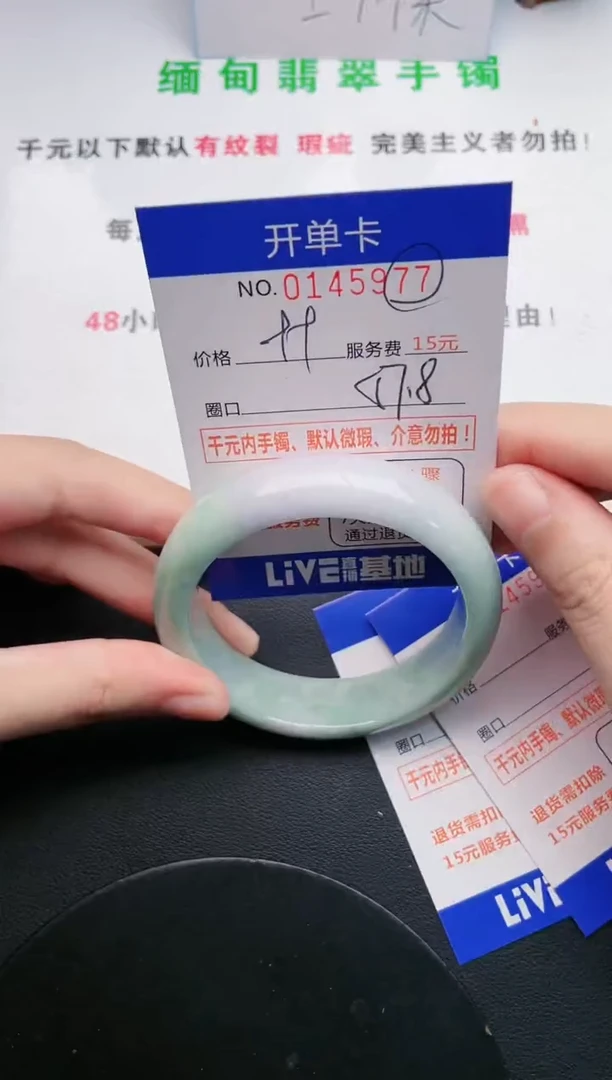 翡翠手镯未镶嵌77天然翡翠A货