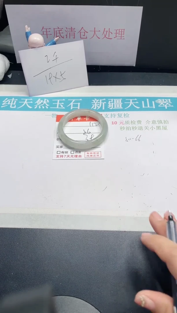 【闪购商品】石英质玉手镯未镶嵌112