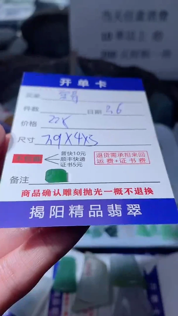 【闪购商品】定制翡翠未镶嵌翡翠边角料