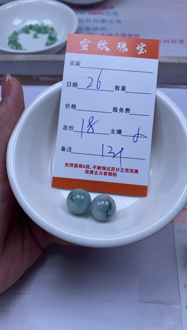 颈饰未镶嵌翡翠雪欣散珠定制diy
