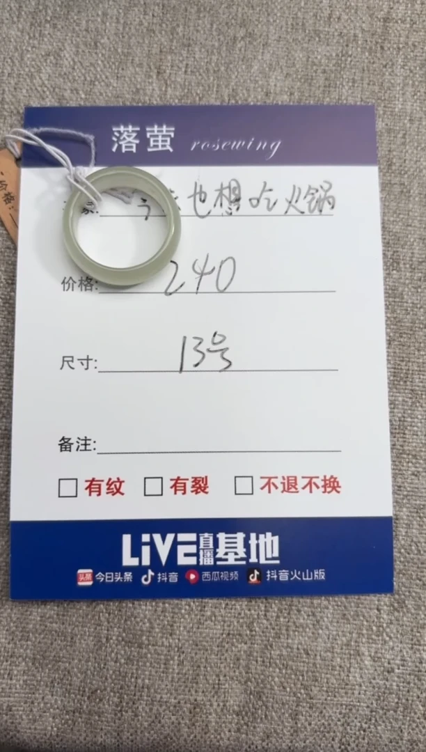 【闪购商品】和田玉（糖玉）戒指未镶嵌1