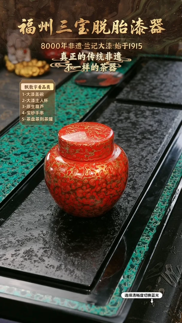 兰记手工漆器-一物一拍 以商品图片为主