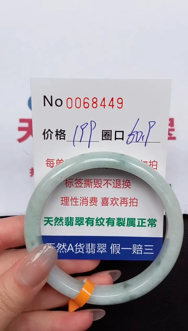 【闪购商品】翡翠手镯未镶嵌 0068449