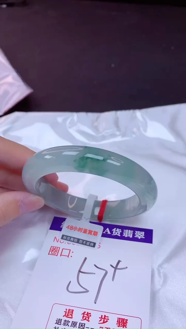 未镶嵌手镯翡翠57（7天无理由退换 ）