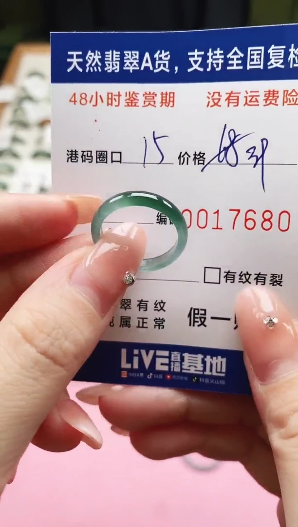 未镶嵌戒指翡翠天然A货翡翠戒圈7680