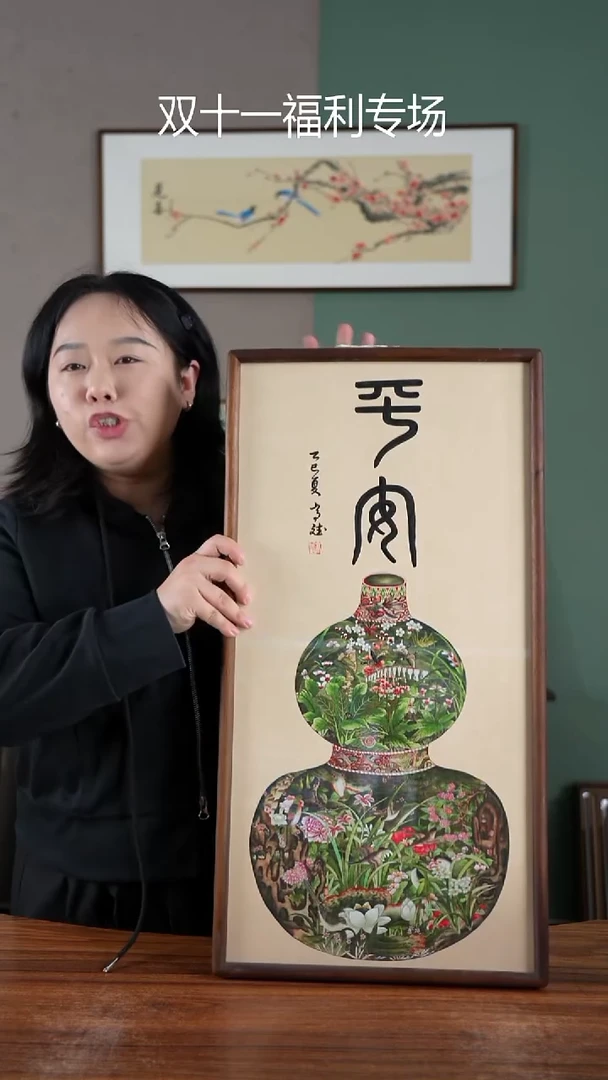 书法篆书平安35*68