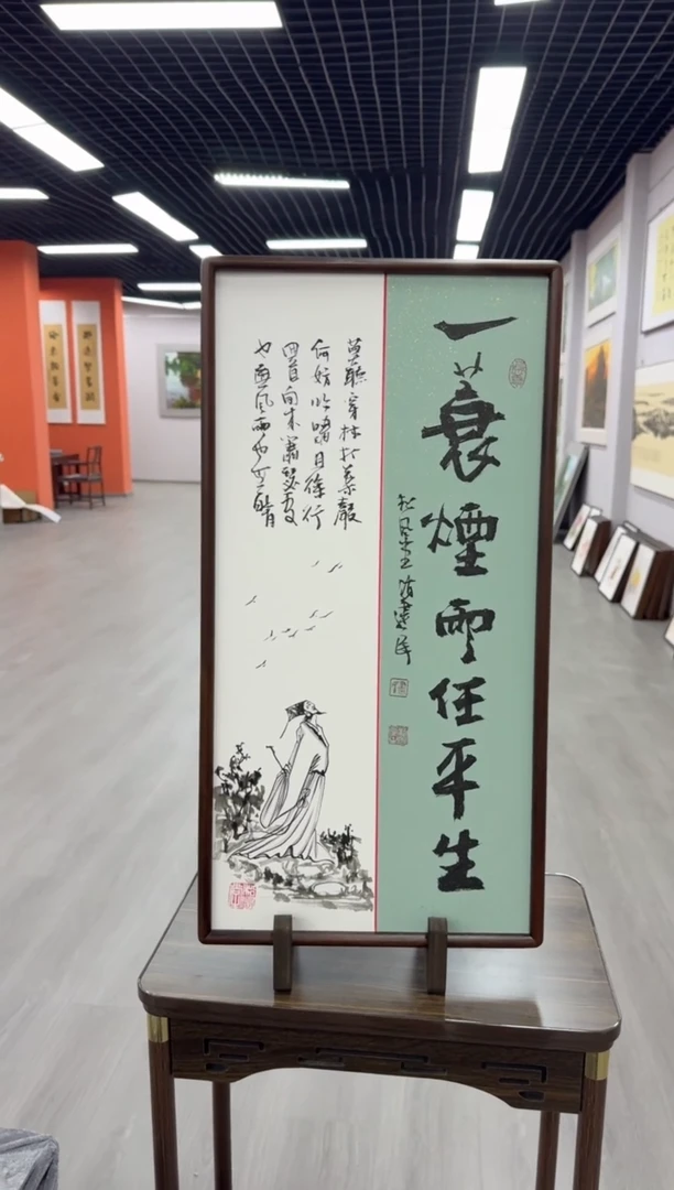 书法一蓑烟雨任平生---赵建民老师35*68进口实木画框