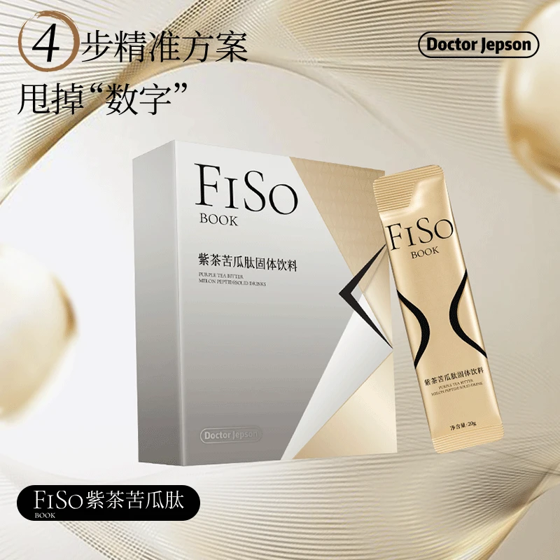 【交个朋友专属】官方正品Doctor Jepson_紫茶苦瓜肽固体饮料