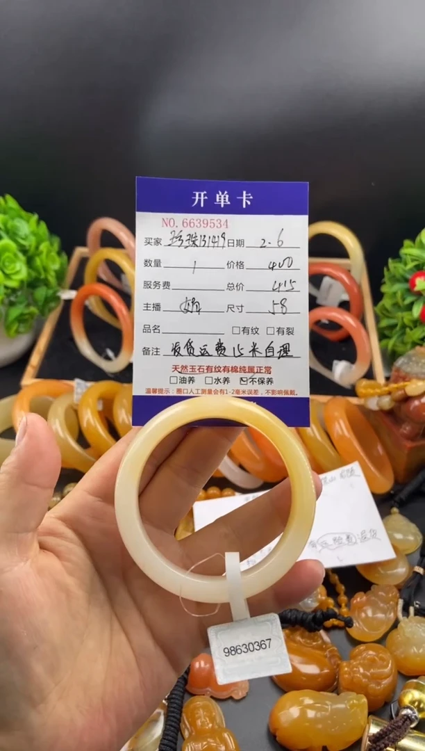 【闪购商品】石英质玉（黄龙玉）手镯未镶嵌39534