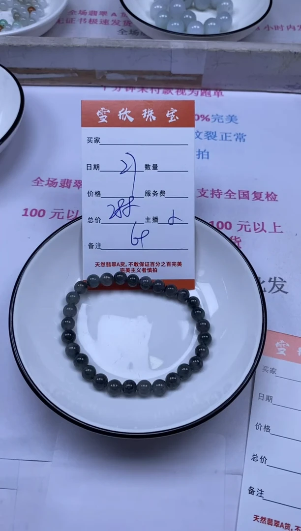 颈饰未镶嵌翡翠雪欣散珠定制diy