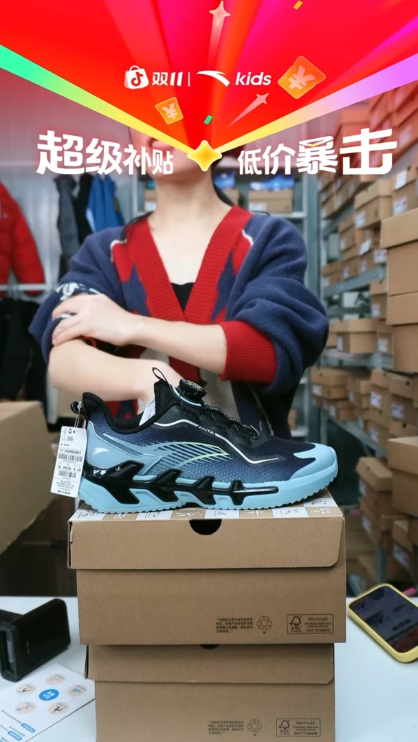 闪购安踏儿童断码孤品尺码：39