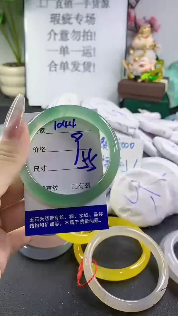 手镯玛瑙/玉髓未镶嵌1044