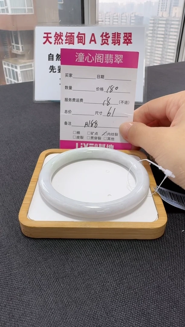 未镶嵌手镯翡翠61.2圈口 编码 A188