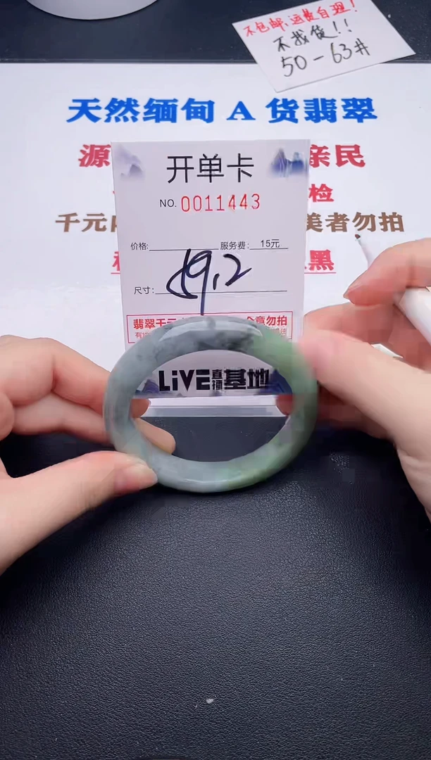 未镶嵌手镯翡翠43