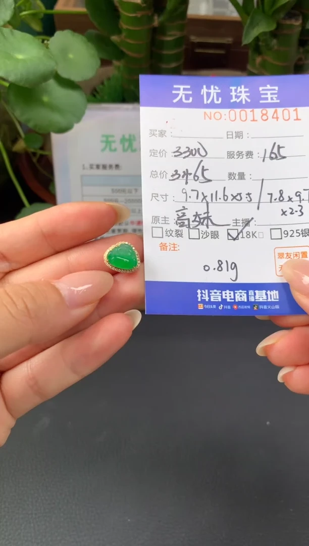 18K金镶嵌定制翡翠何***?A265