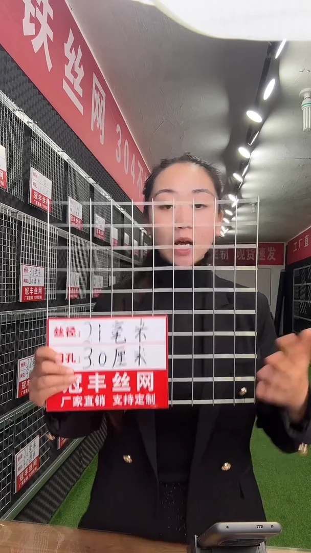 用****43*3孔2.1丝1*2米4张