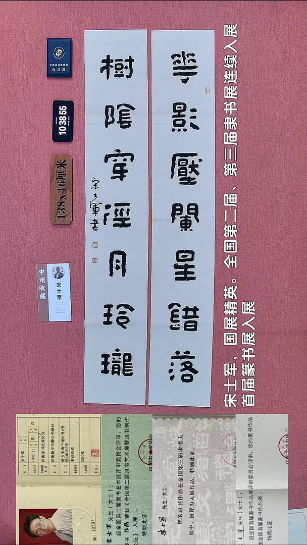 书法195           宋老师书法作品