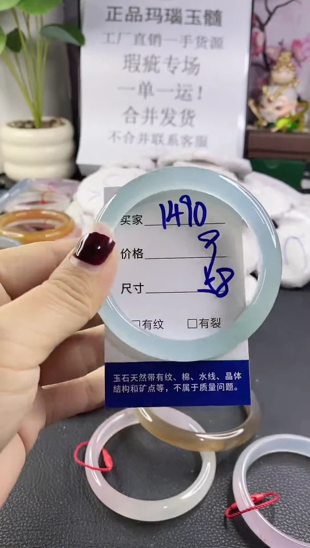 手镯玛瑙/玉髓未镶嵌1490