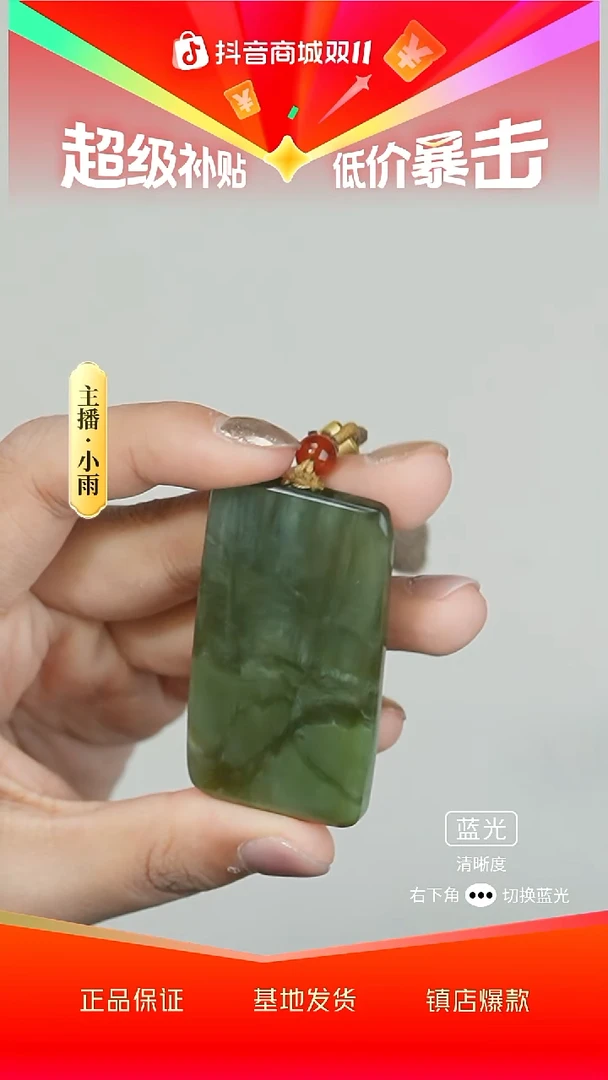 未镶嵌和田玉挂件W11