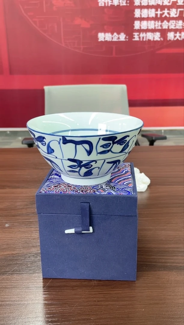 【闪购商品】741函夏非遗青花茶花刀字碗