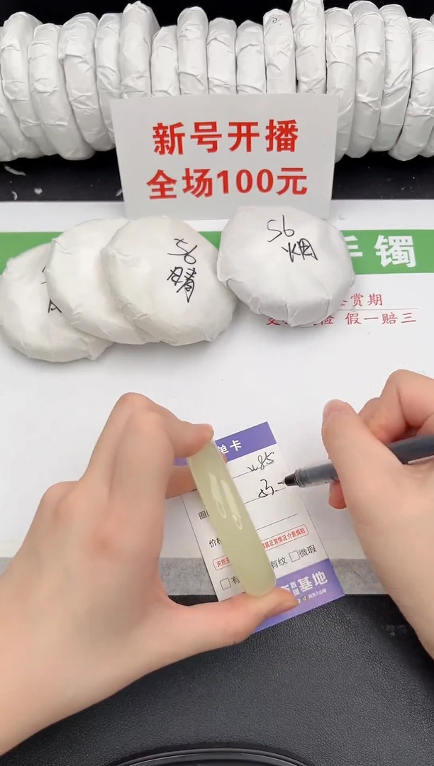 未镶嵌手镯和田玉7-85-53
