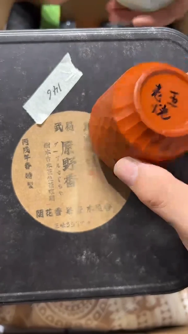 瓷片老五回流回流回流146