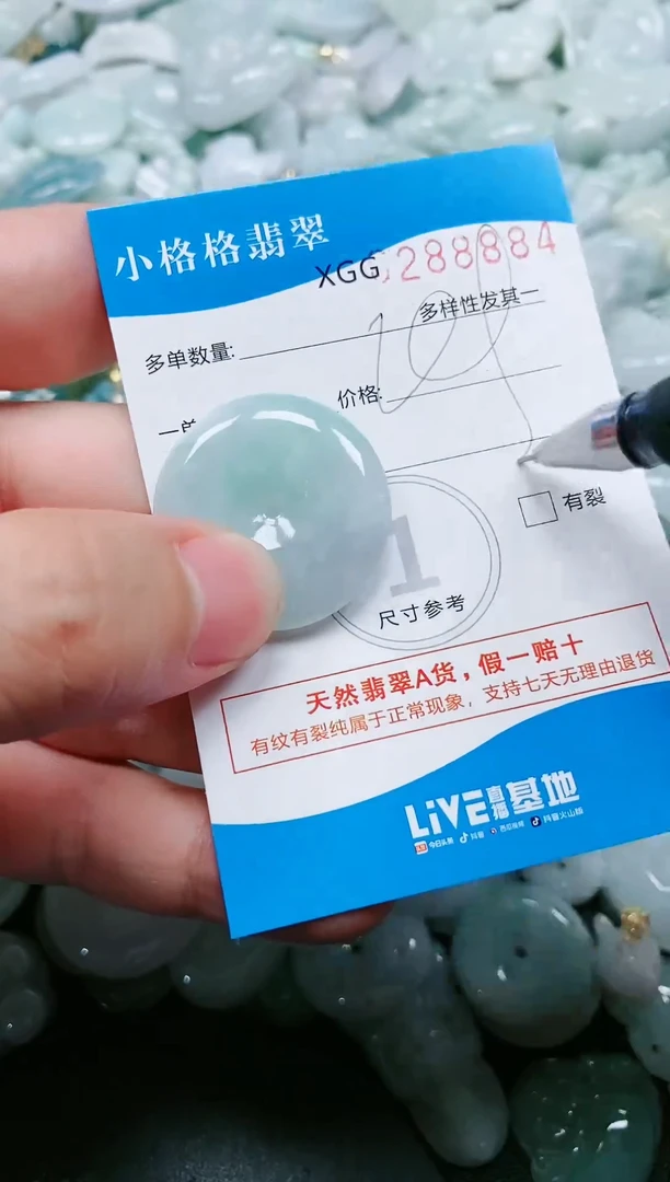 翡翠未镶嵌颈饰闪购商品0288884