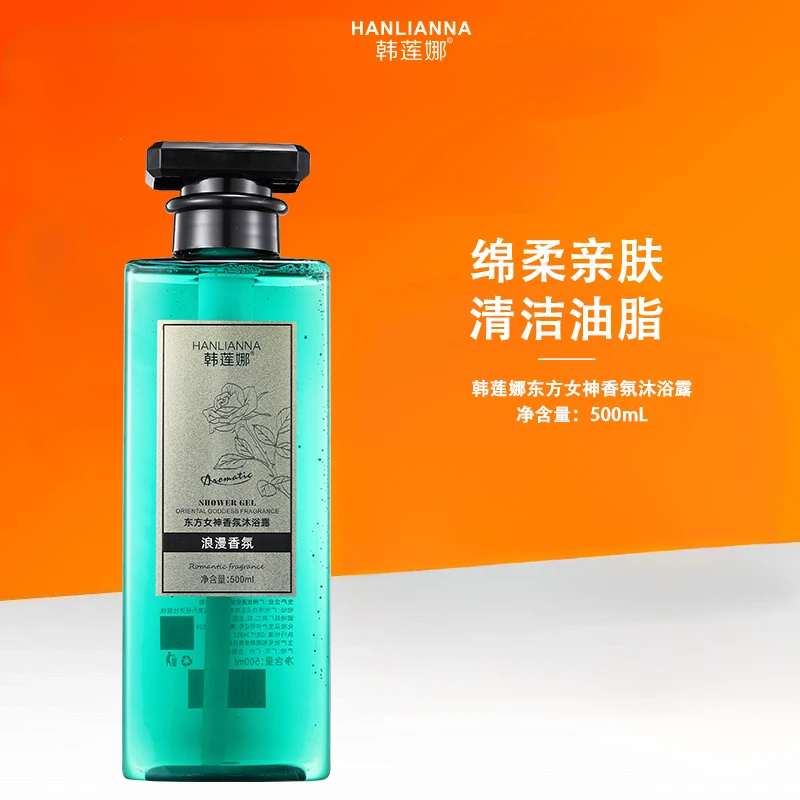 【清爽洁净 绵密泡沫】韩莲娜东方女神香氛沐浴露