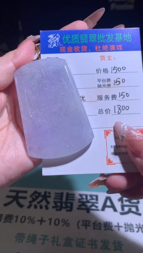 定制翡翠未镶嵌毛货-不退不换