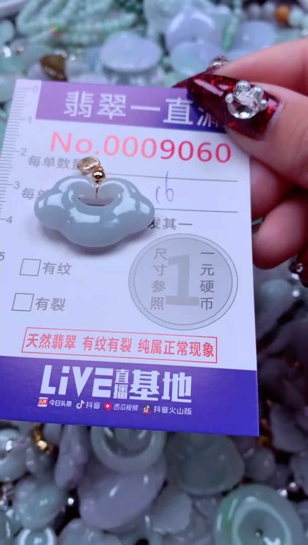 吊坠(不含链)未镶嵌翡翠9060