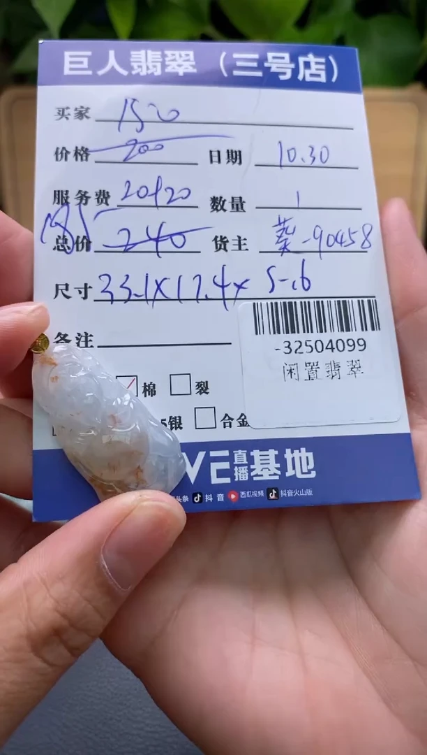 颈饰18K金镶嵌翡翠多人-32504099