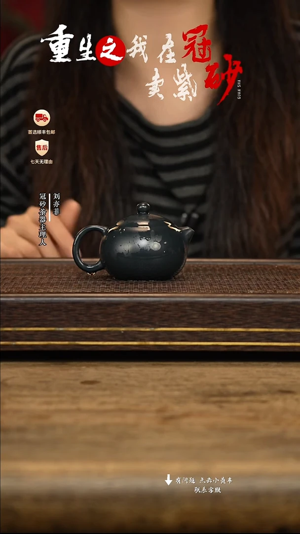 冠砂茶器紫砂茶壶14