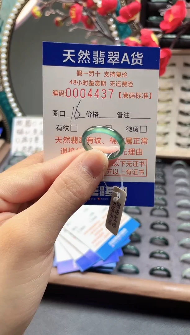 【闪购商品】翡翠戒指未镶嵌翡翠戒指4437
