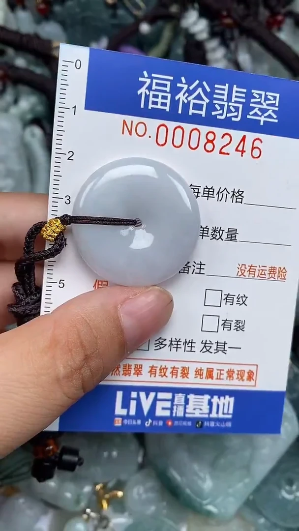 颈饰未镶嵌翡翠...0008246