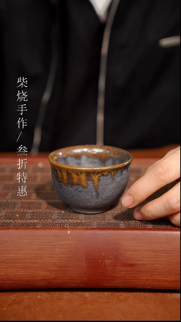 陶瓷奢瓷/瑞寅柴烧茶器（杯子）1813