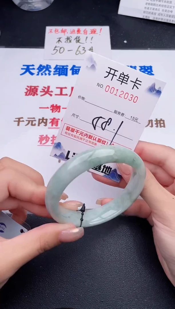 未镶嵌手镯翡翠30