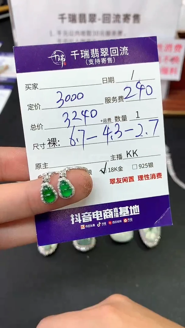 【闪购商品】翡翠耳饰18K金镶嵌耳饰回流不退不换|3240+0