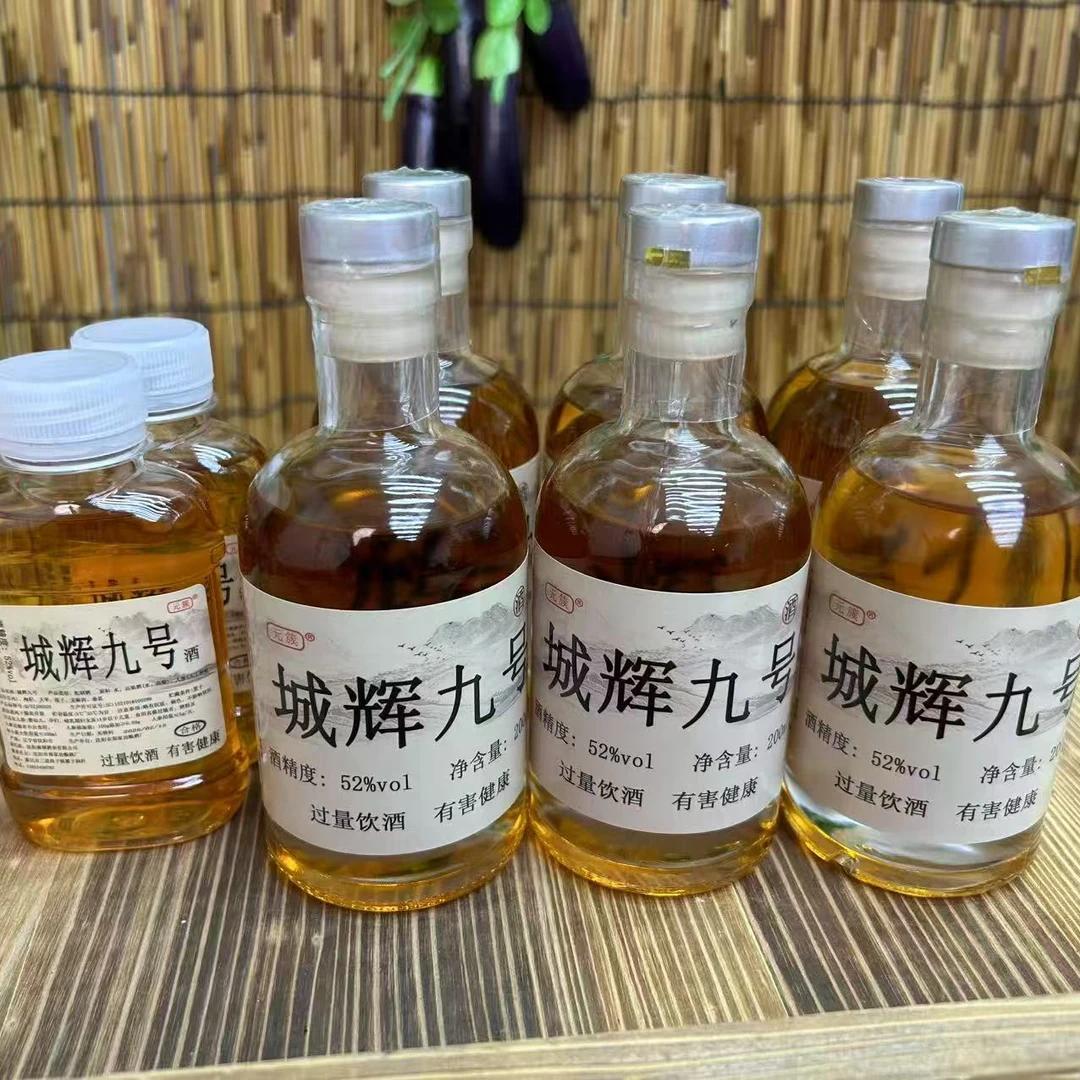 元簇城辉九号传统古法工艺泡制酒200ml清香型6瓶加赠2瓶100ml52度