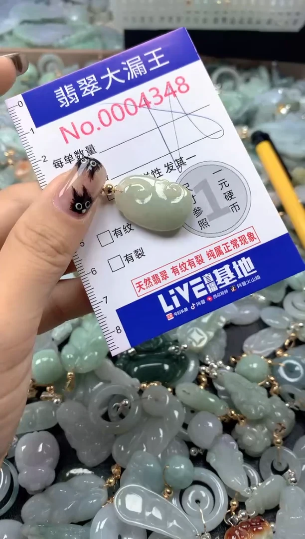 颈饰未镶嵌翡翠4348