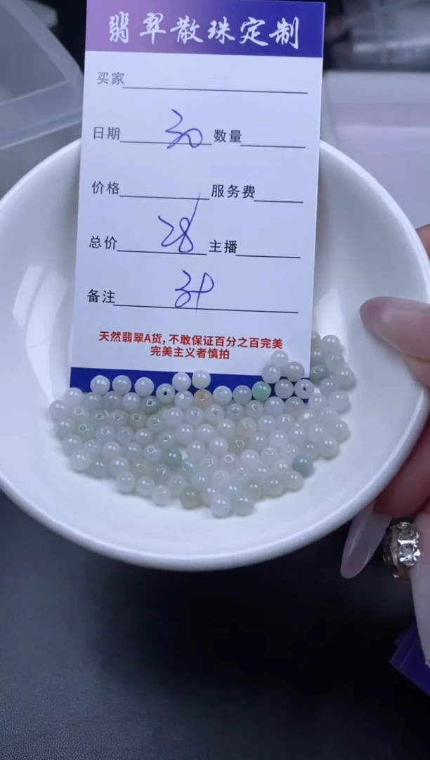 颈饰未镶嵌翡翠贞城散珠批发DIY编制