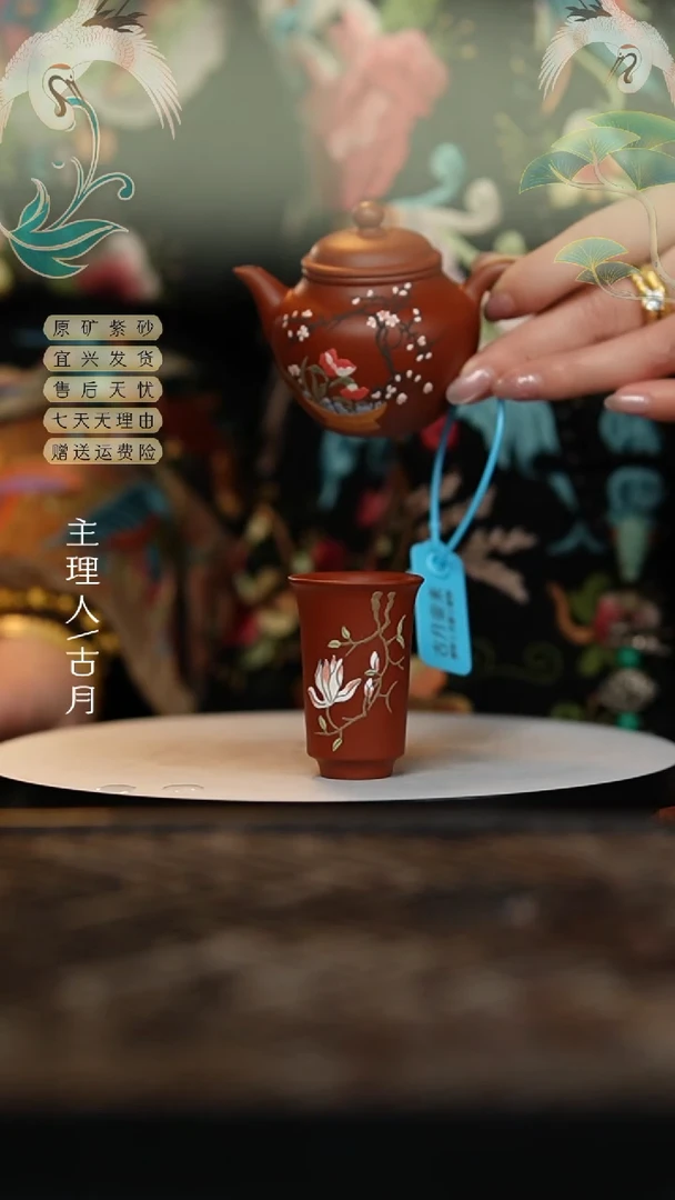 【闪购商品】YX656朱泥玉兰花小闻香杯