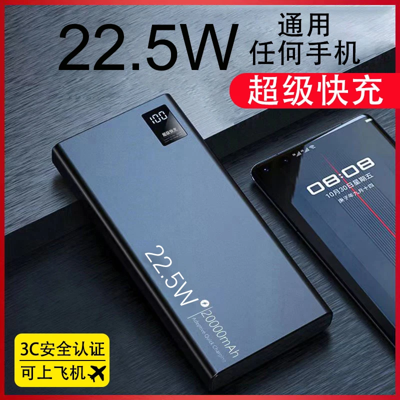 【开学季】3C认证上飞机柏讯嘉超级快充充电宝20000毫安大容量便携
