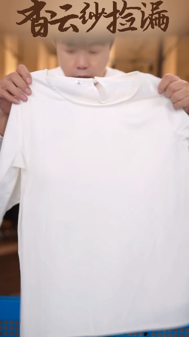 XL     香云纱清仓