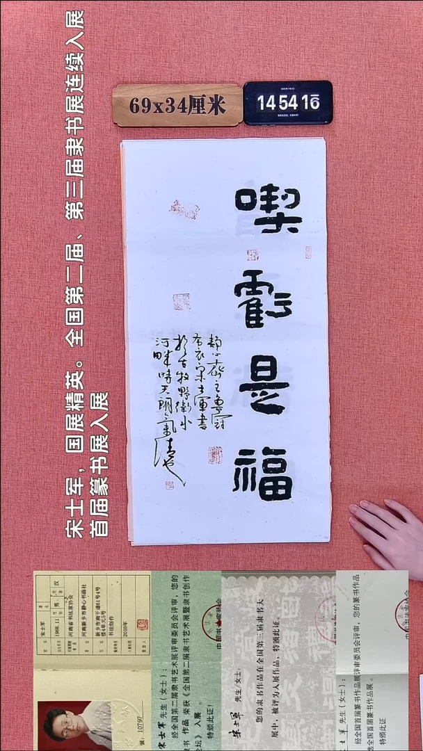 书法288    宋老师书法作品