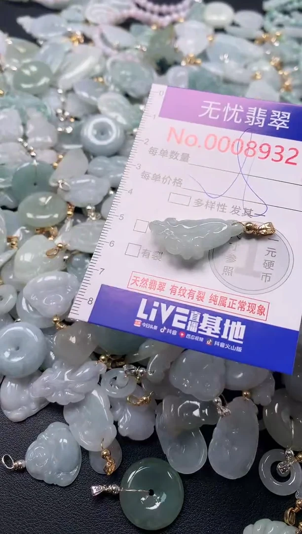 吊坠(不含链)未镶嵌翡翠8932