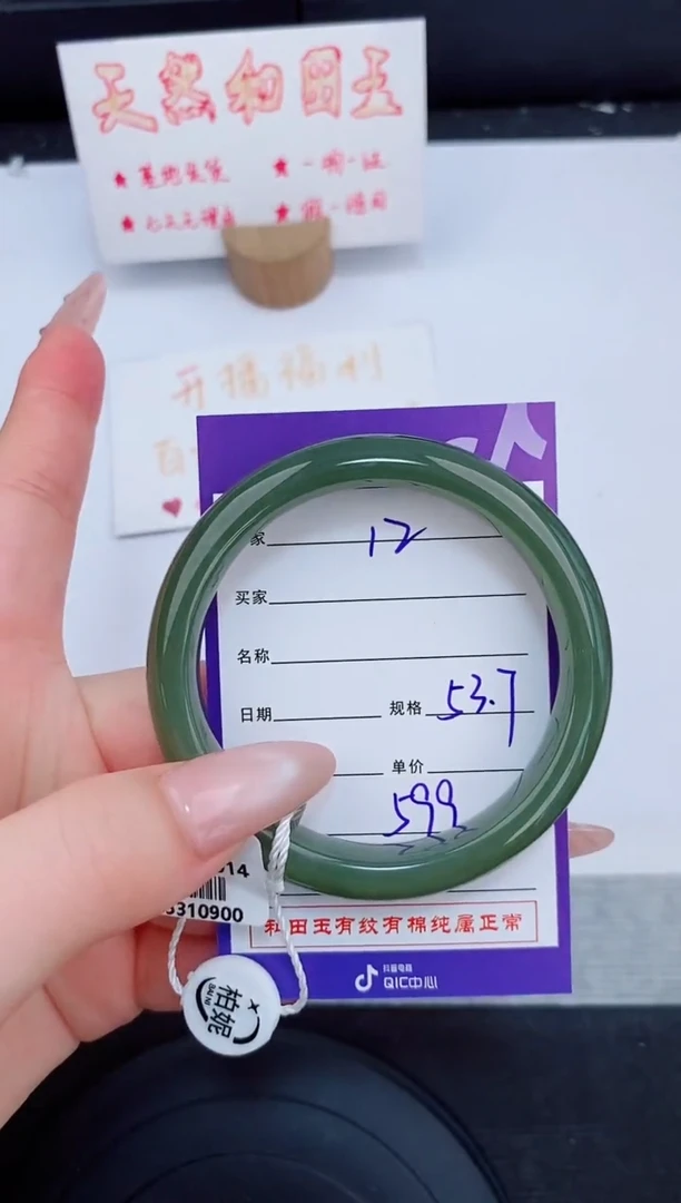 未镶嵌手镯和田玉12友缘微色差T1