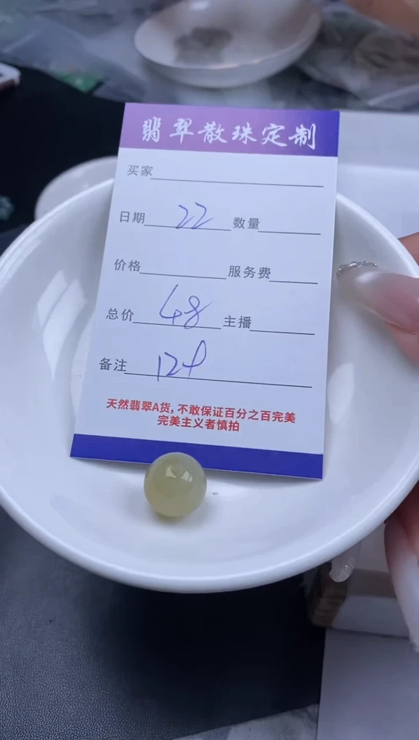 颈饰未镶嵌翡翠贞城散珠批发DIY编制