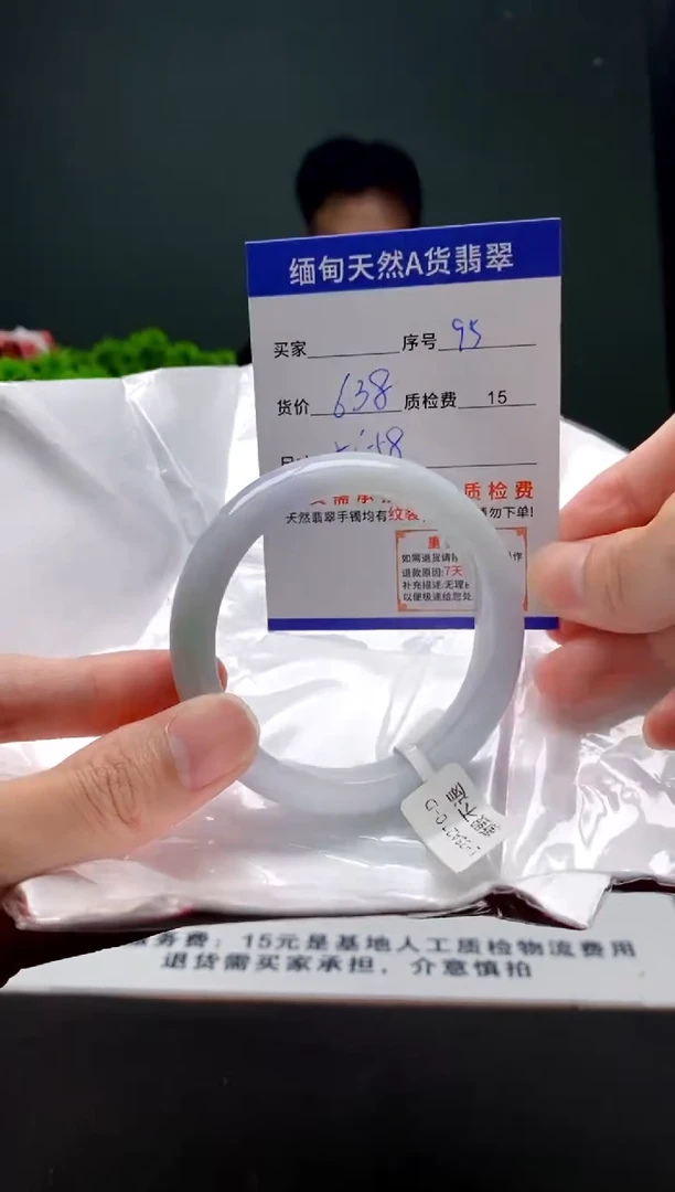 翡翠手镯未镶嵌95缅甸天然A货翡翠需包容瑕疵，介意慎拍